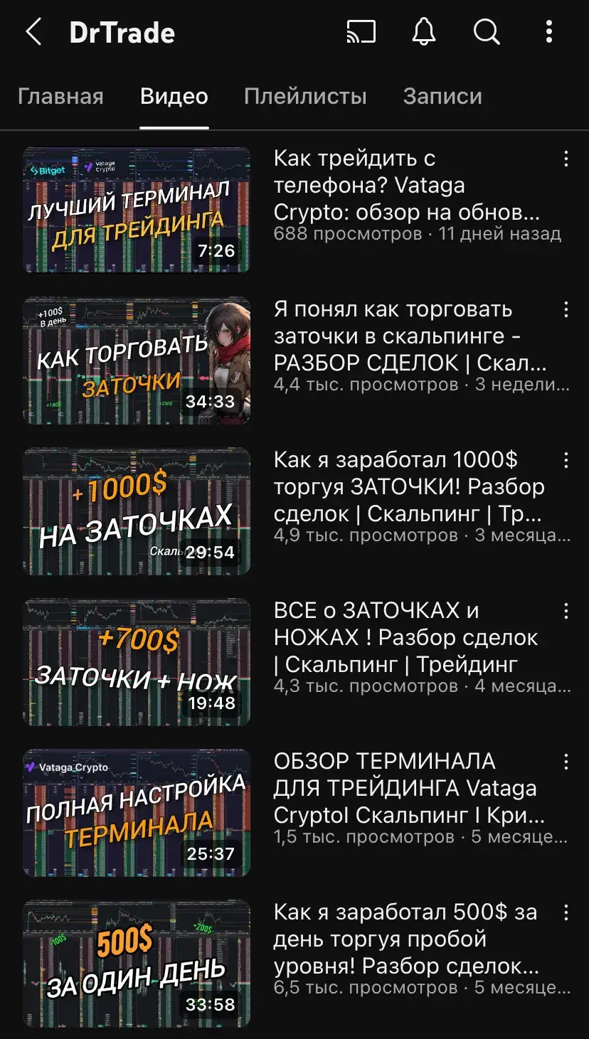 др трейд