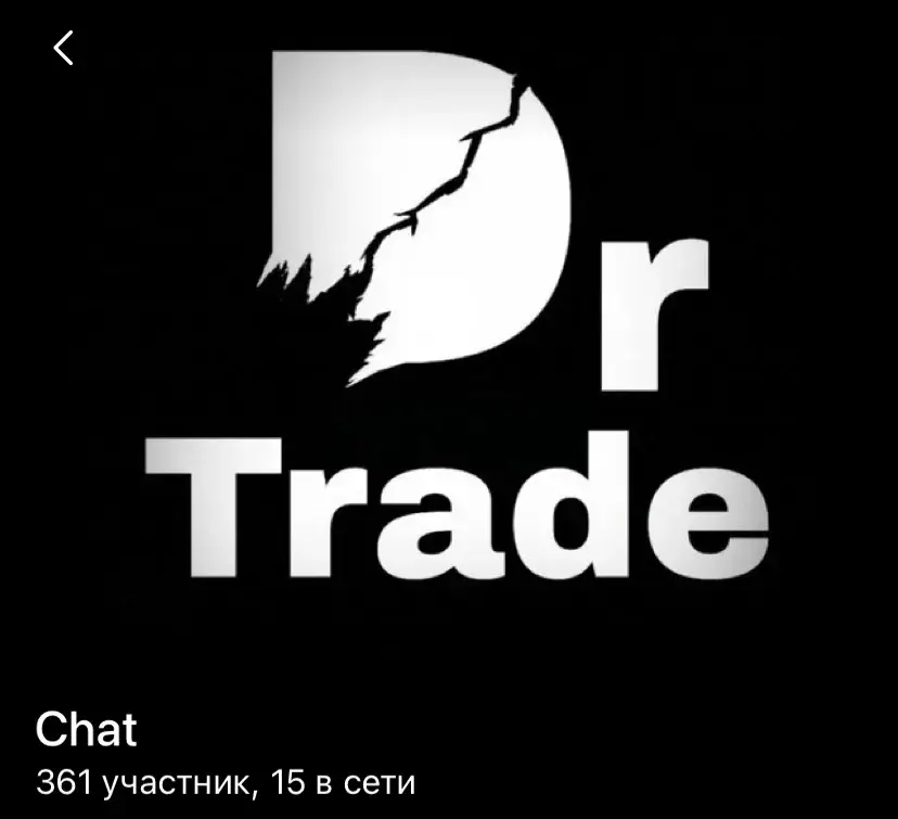 др трейд