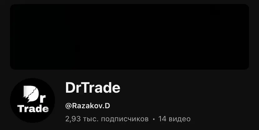 drtrade