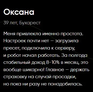 бот драгонфлай отзывы