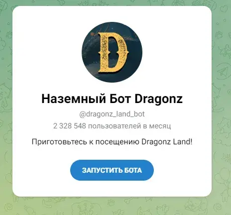 dragonz land bot отзывы dragonz land bot отзывы