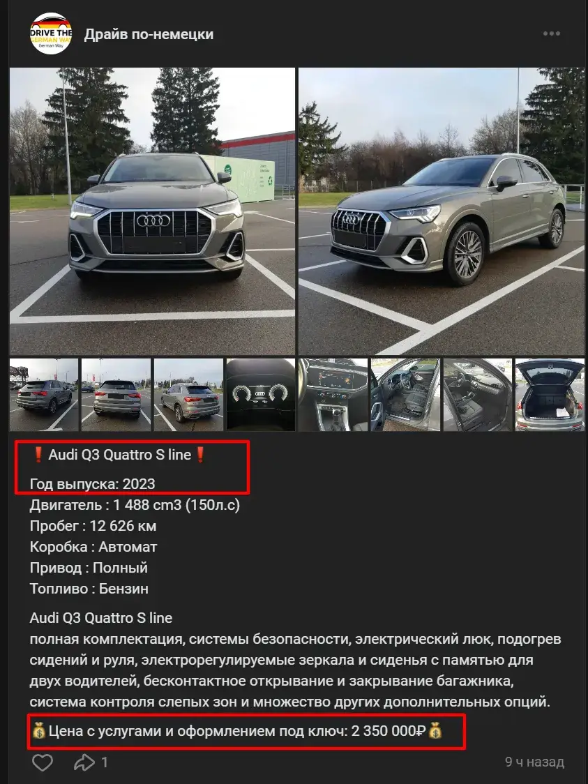 Драйв по немецки ТГ Драйв по немецки ТГ