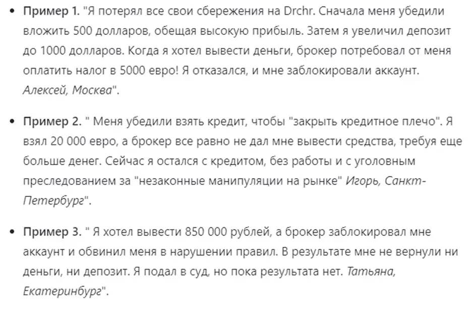 drchr drchr