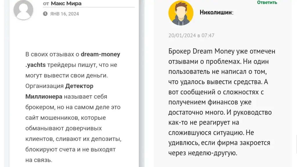 dream money отзывы dream money отзывы