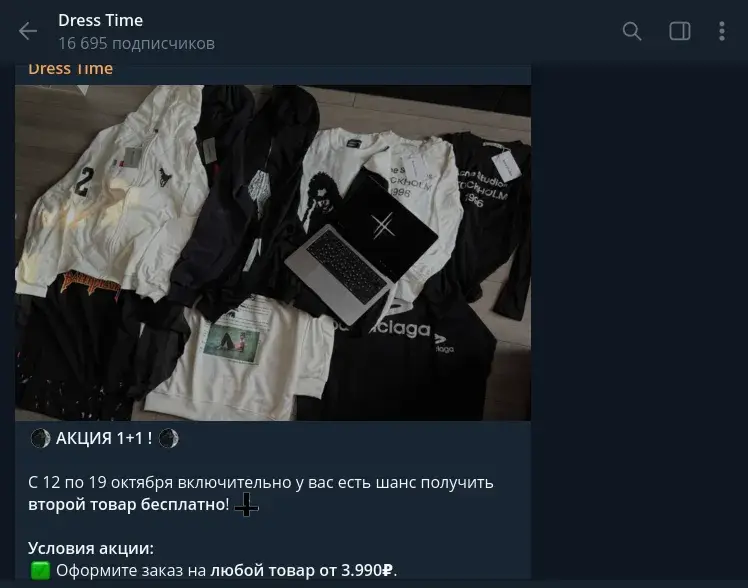 дресс тайм отзывы