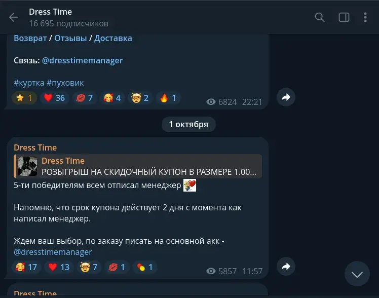 dress time одежда телеграм