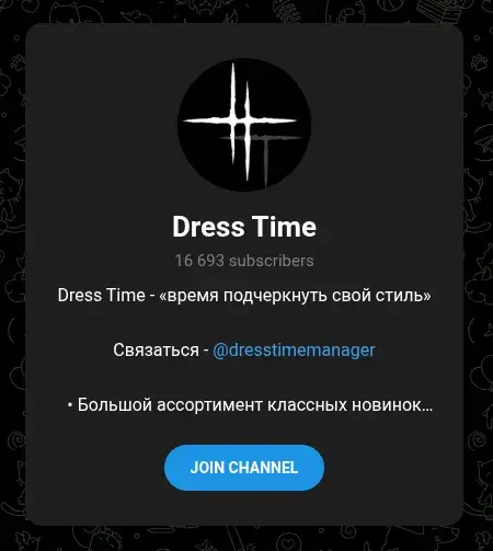 dress time отзывы телеграмм канал