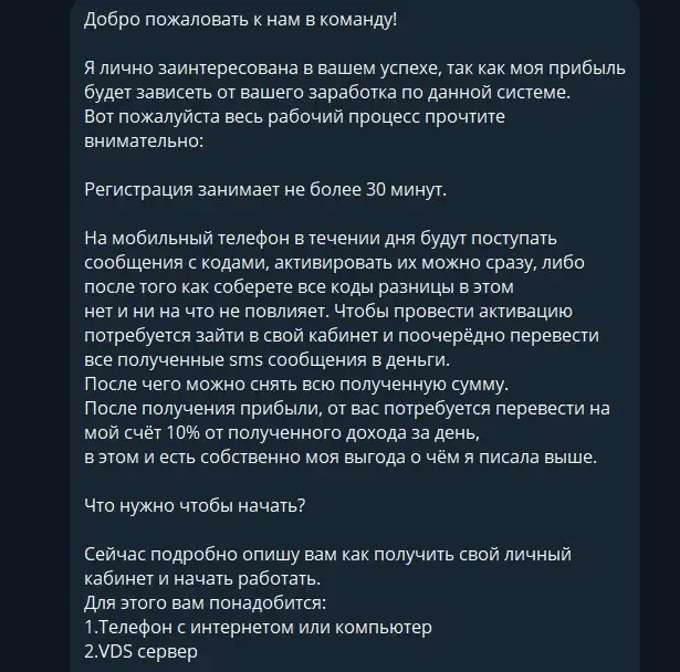 команда дримсокод