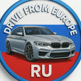 Drive From Europe — отзывы и рейтинг