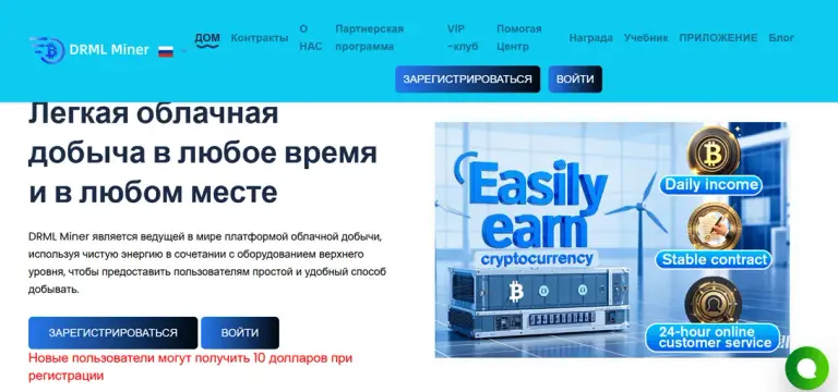 drml miner отзывы