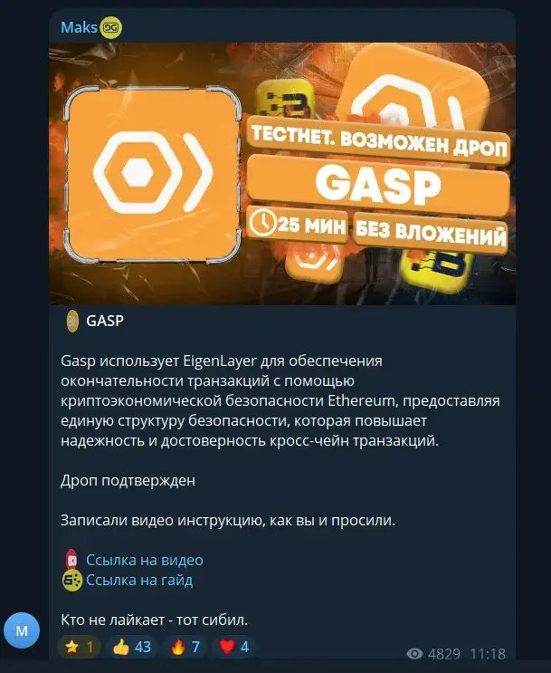 дроп гид