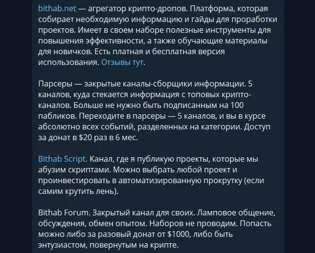 drop guide