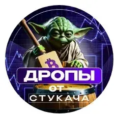 Стукач Трейдит — отзывы и рейтинг