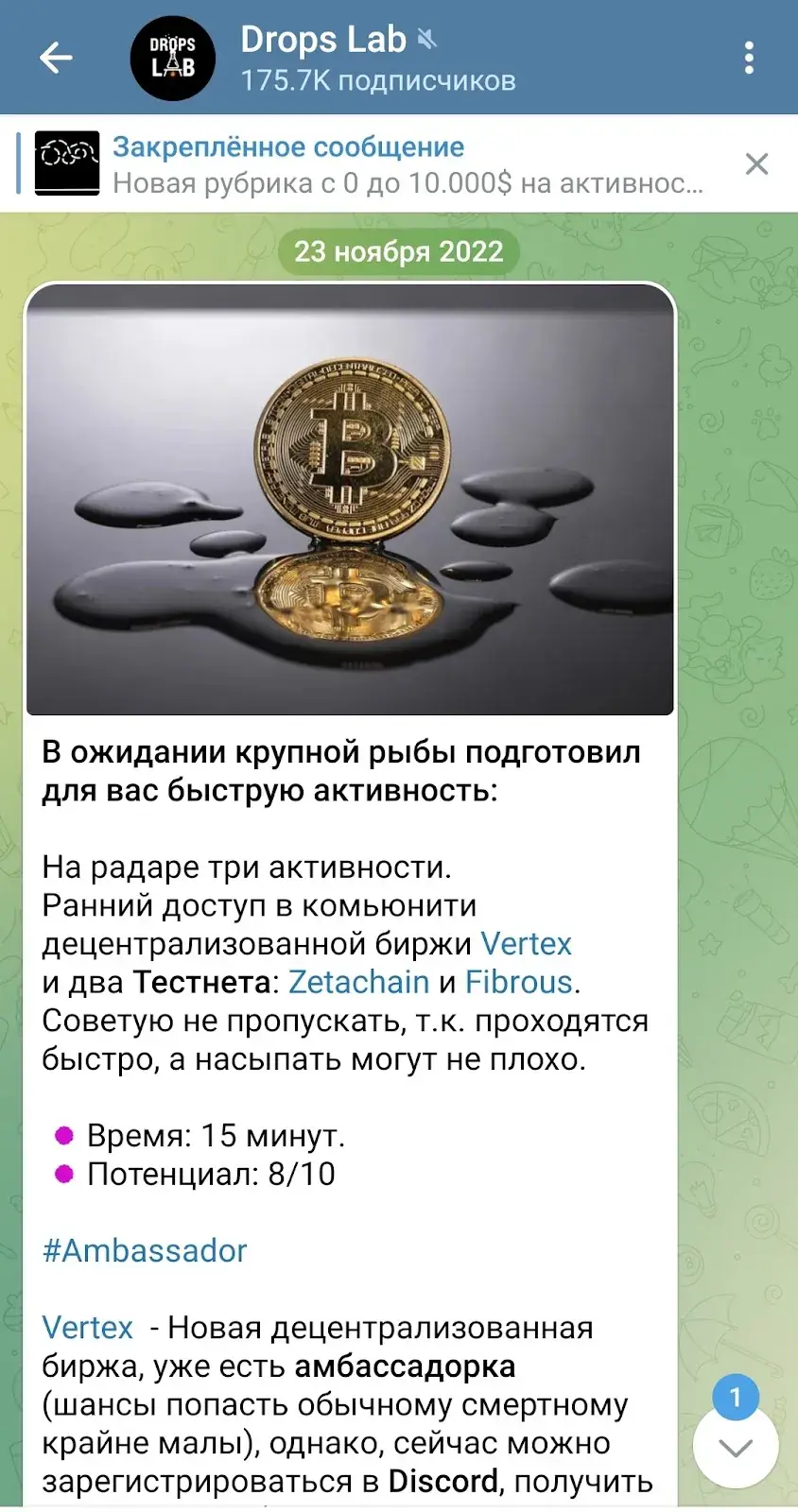дропслаб