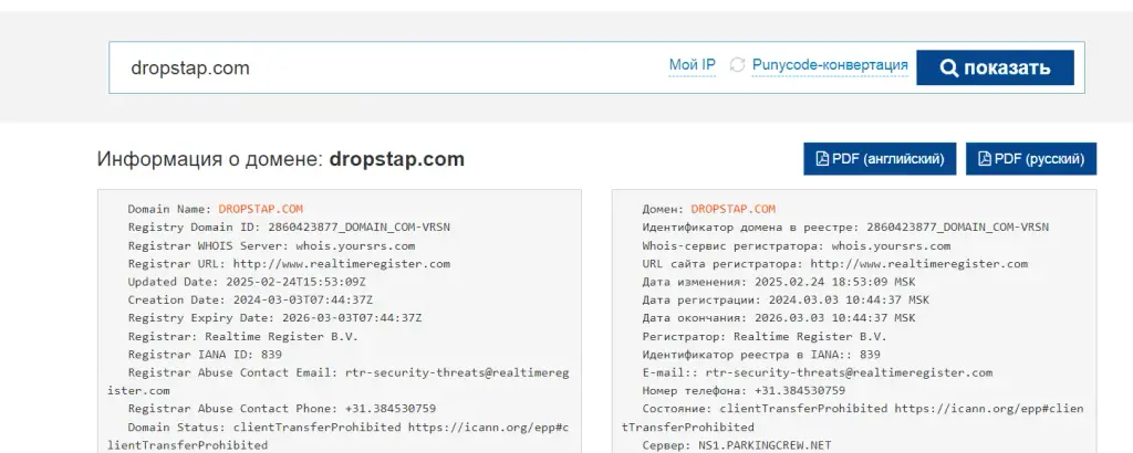 dropstap com