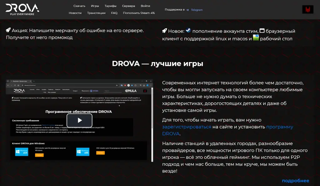 дрова ио