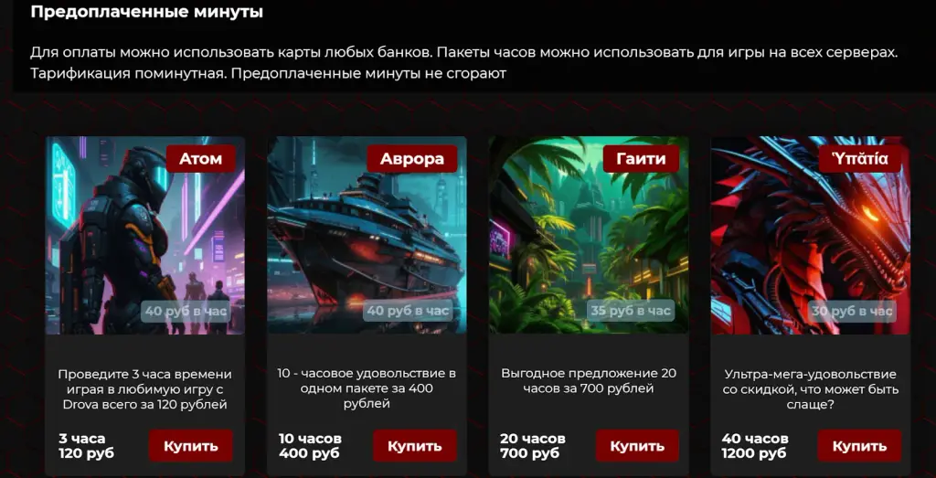 drova io облачный гейминг