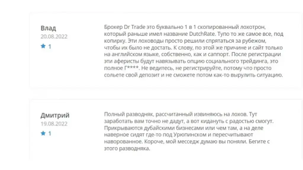 Dr Trade отзывы
