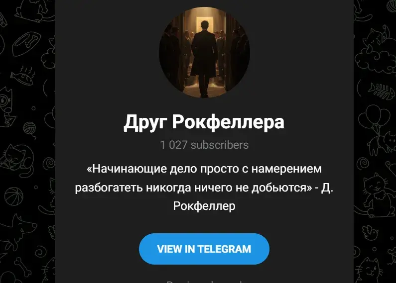 друг рокфеллера