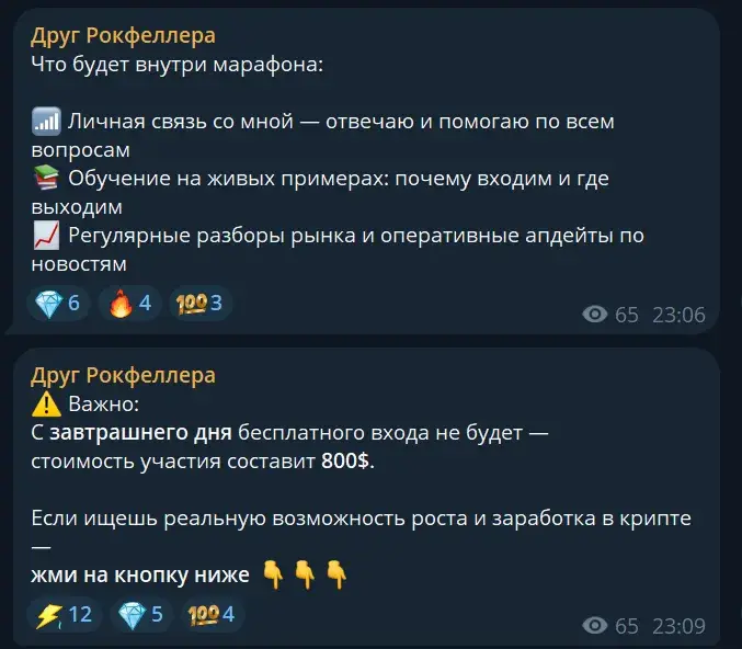 друг рокфеллера