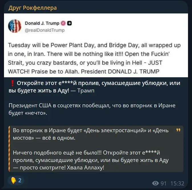 Друг Рокфеллера