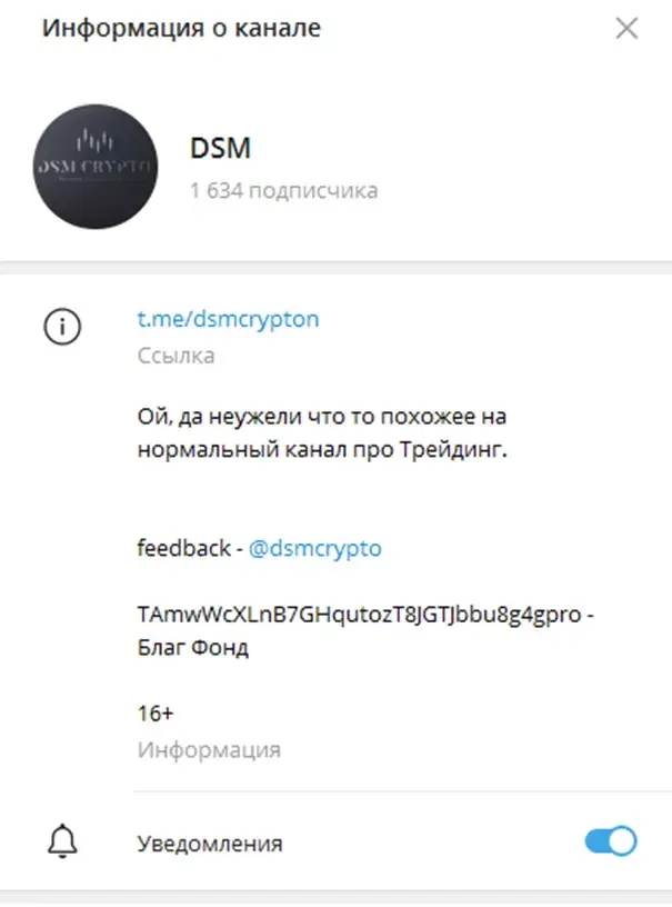 dsmcrypton