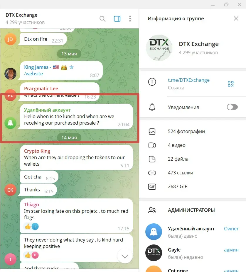 dtx exchange com