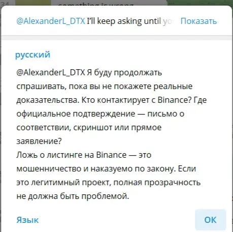 dtx token