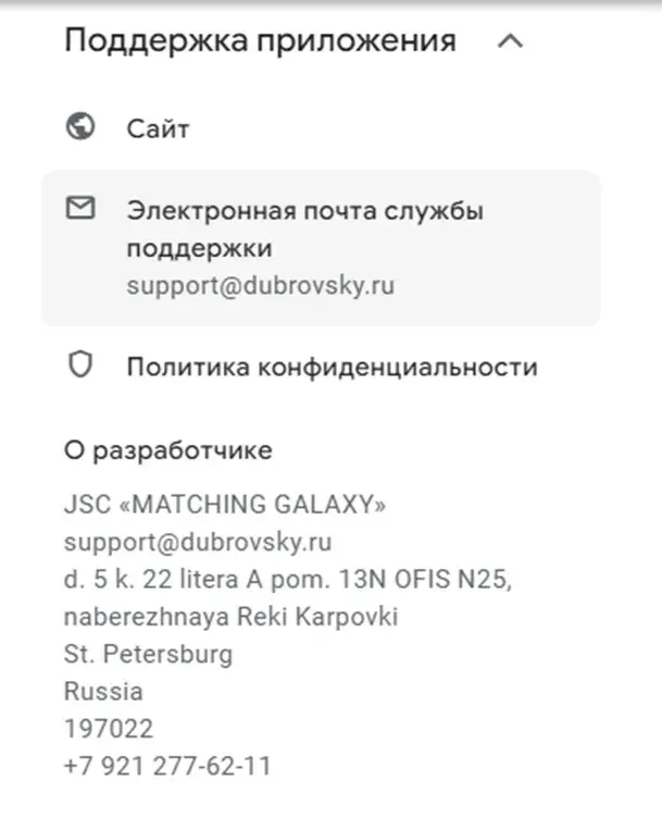 dubrovsky брокер
