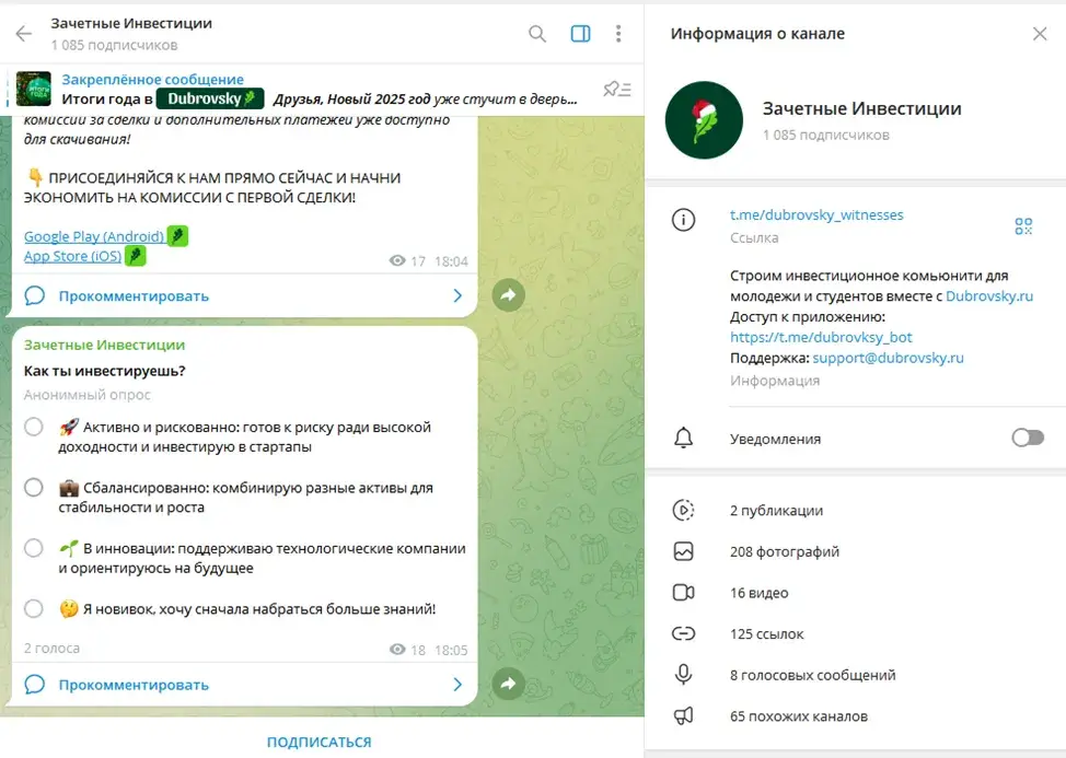 dubrovsky брокер