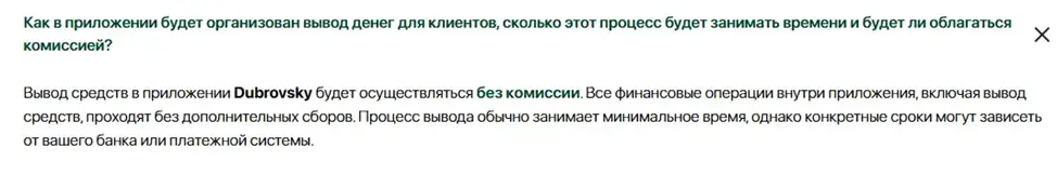 dubrovsky брокер