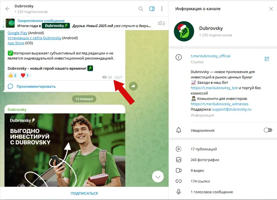 дубровский брокер