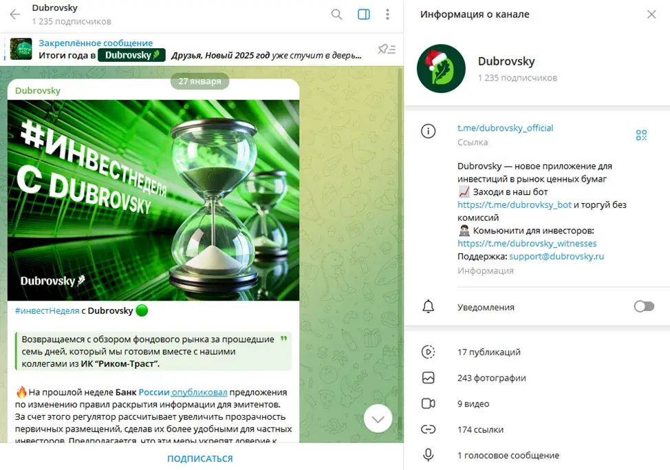 дубровский инвест