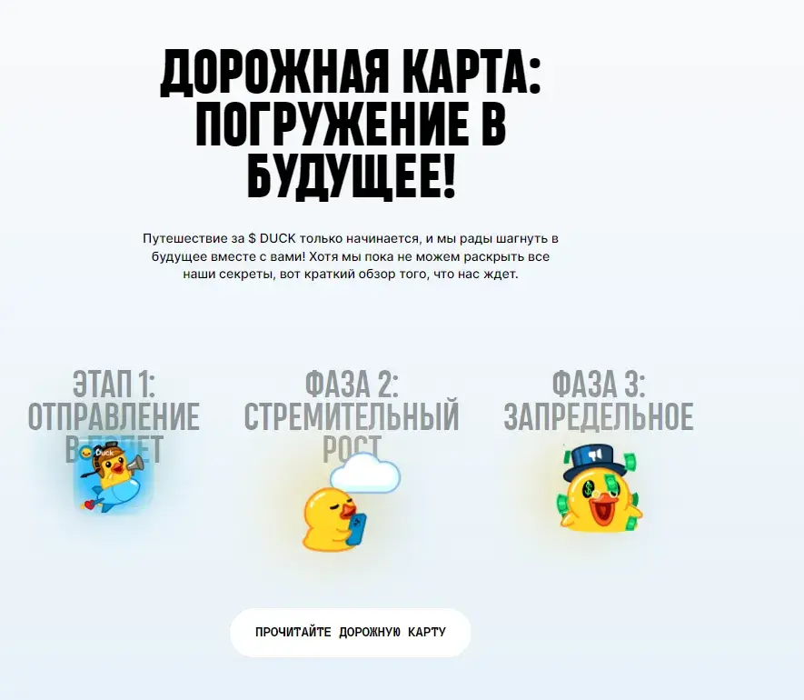 duck ton duck ton