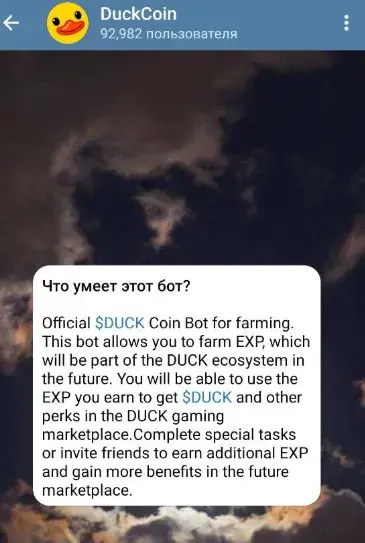 как вывести duck coin как вывести duck coin