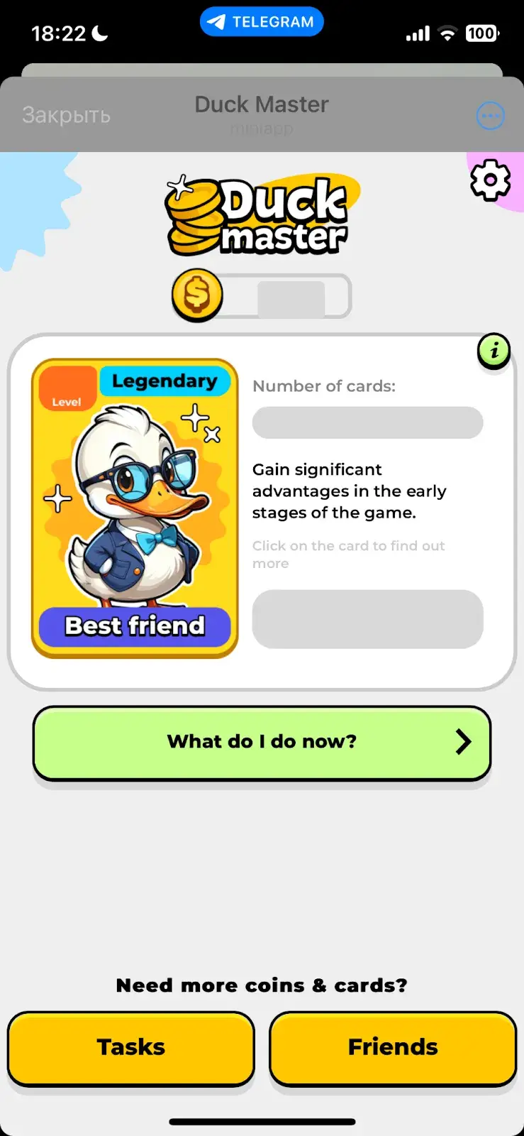 duck master игра