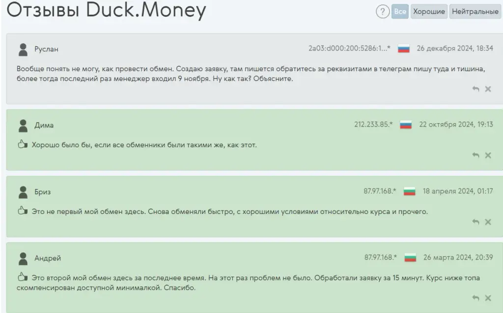 duck money