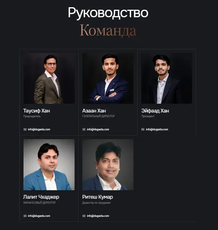 dugasta отзывы инвесторов
