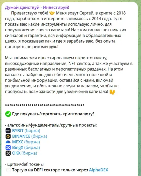 dumaydeystvuy