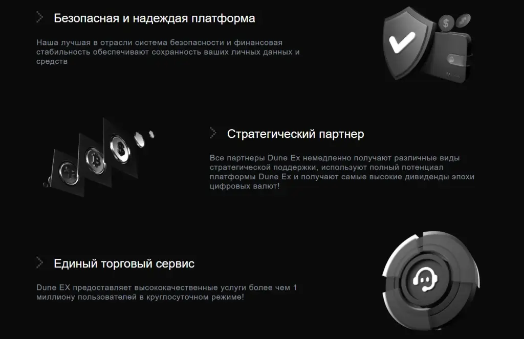 dune ex com разоблачение dune ex com разоблачение