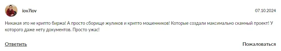 дюнех дюнех