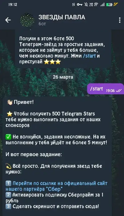 duroovestarz bot