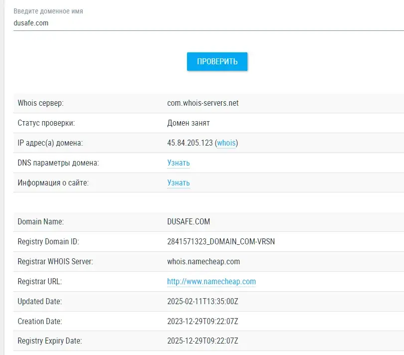 dusafe com отзывы dusafe com отзывы