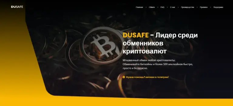 dusafe com отзывы dusafe com отзывы