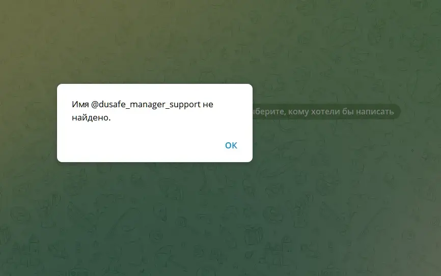 dusafe com скам dusafe com скам