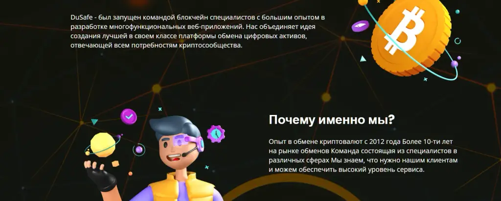 dusafe com скам dusafe com скам