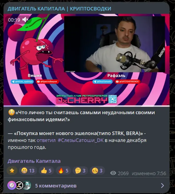 двигатель капитала