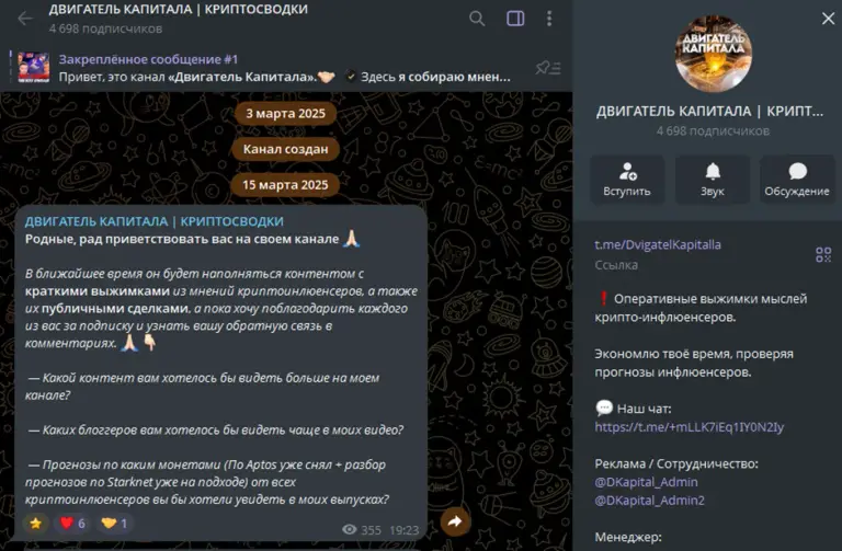 ДВИГАТЕЛЬ КАПИТАЛА