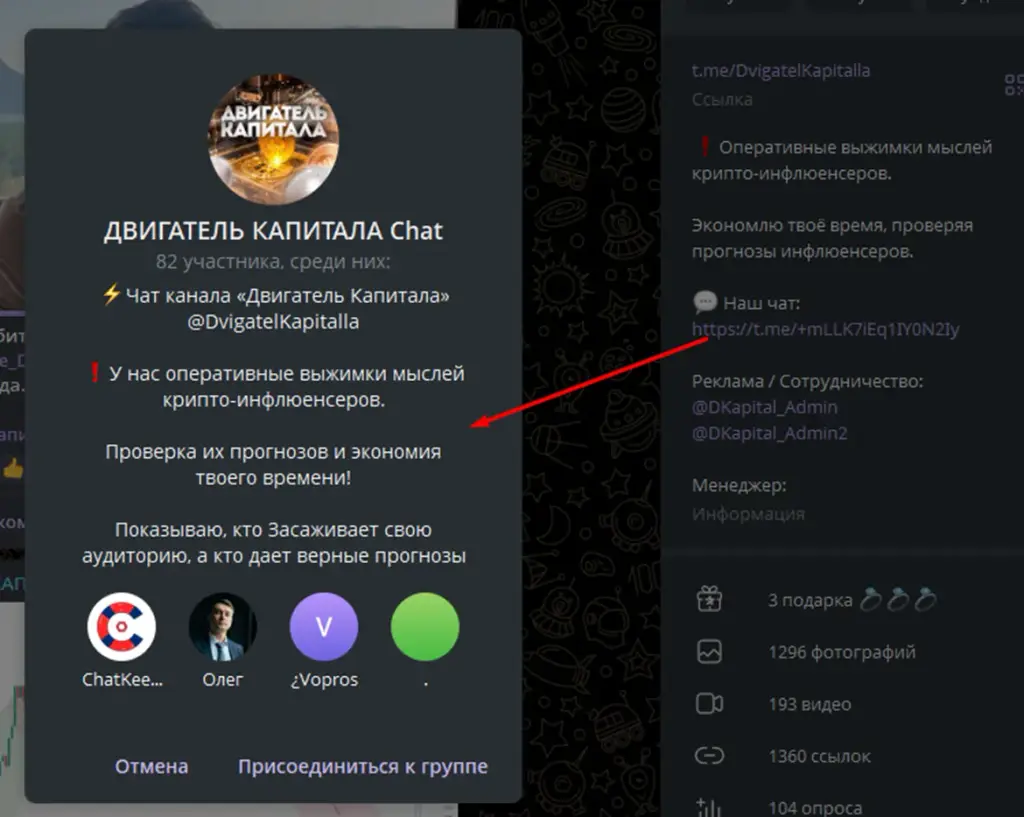 двигатель капитала криптосводки