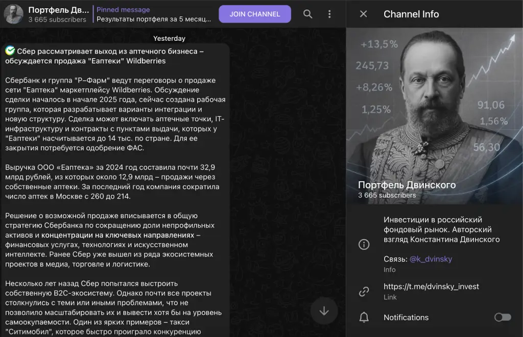 портфель двинского